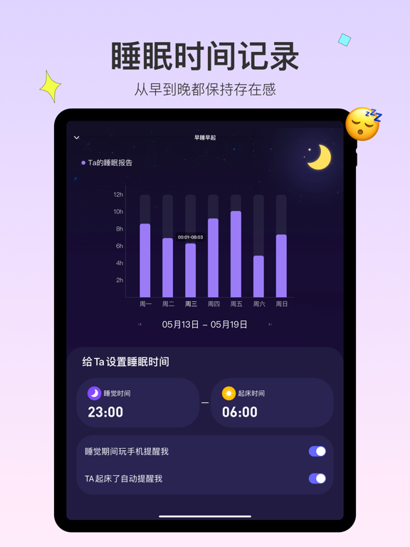 Bind-情侣自动报备 screenshot 2