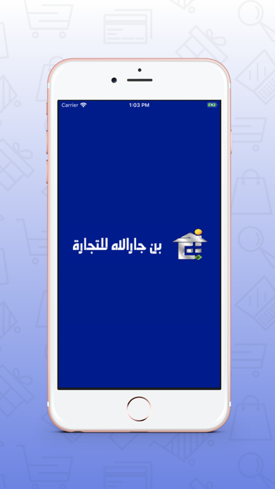 BinJarallah Shopping screenshot 6