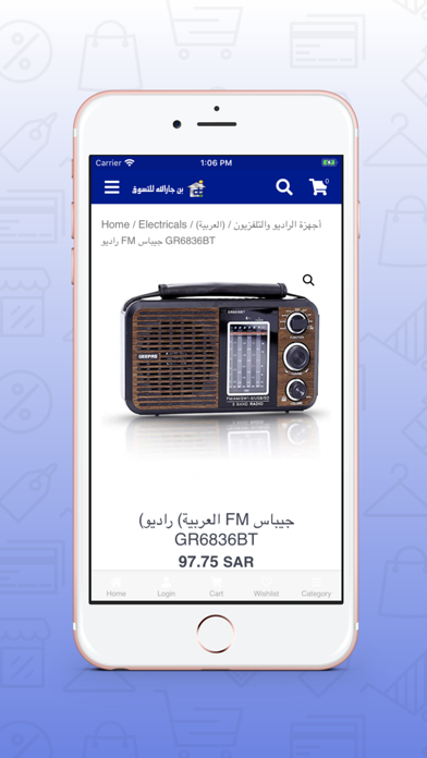 BinJarallah Shopping screenshot 4