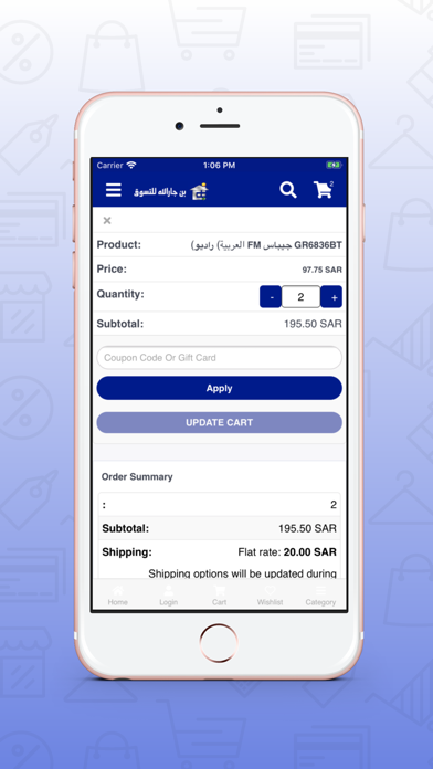 BinJarallah Shopping screenshot 1