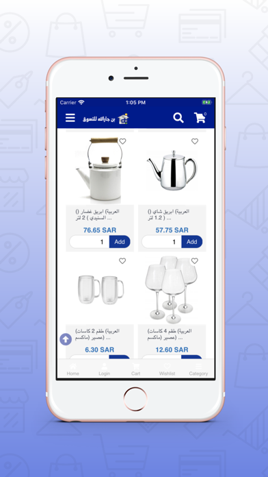 BinJarallah Shopping screenshot 5
