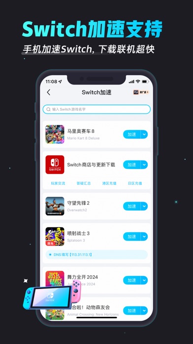 biubiu-Game booster screenshot 1