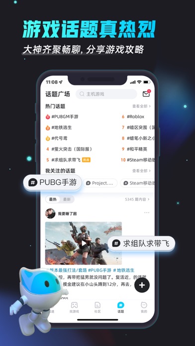 biubiu-Game booster screenshot 2