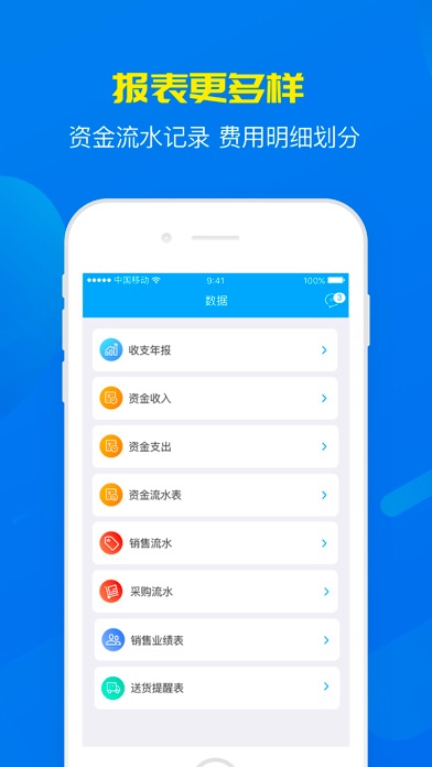 BIZGO秒账进销存-仓库出入库记账管理开单软件 screenshot 4