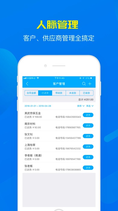 BIZGO秒账进销存-仓库出入库记账管理开单软件 screenshot 1