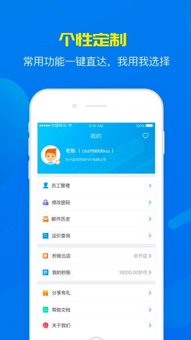 BIZGO秒账进销存-仓库出入库记账管理开单软件 screenshot 2