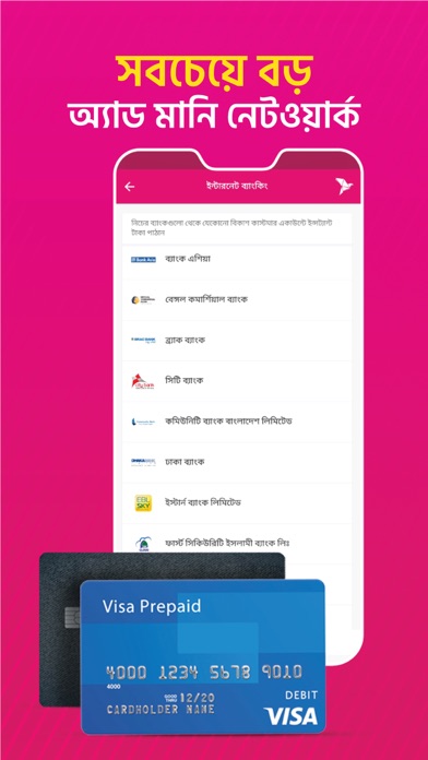 bKash screenshot 6