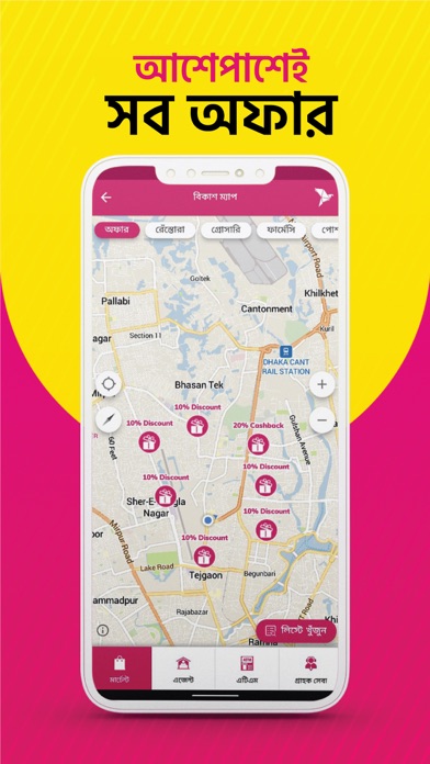 bKash screenshot 2
