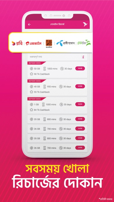 bKash screenshot 5
