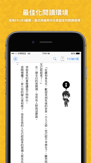 BOOK WALKER (Chinese version) screenshot 3