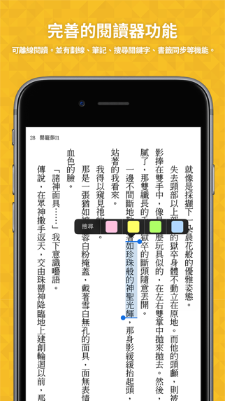 BOOK WALKER (Chinese version) screenshot 2