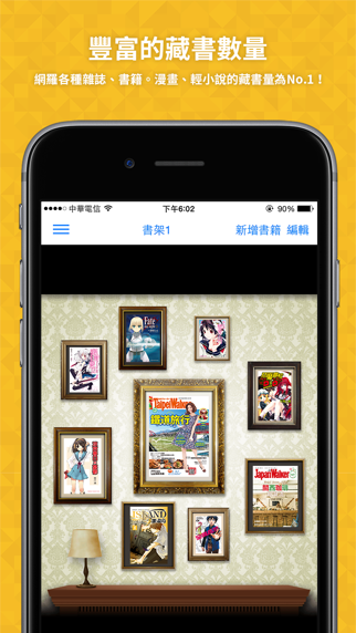 BOOK WALKER (Chinese version) screenshot 5