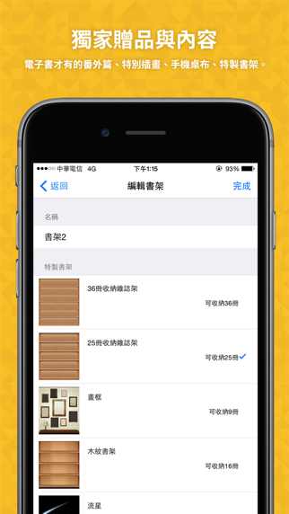BOOK WALKER (Chinese version) screenshot 4