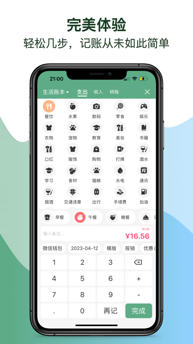 Bookkeeping・熊猫记账・PandaBook screenshot 5