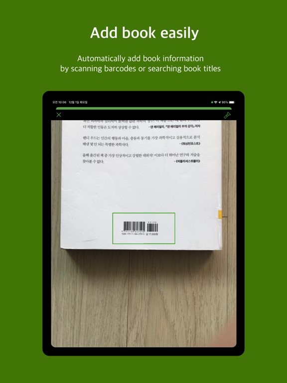 BookTree: bookshelf & note screenshot 3