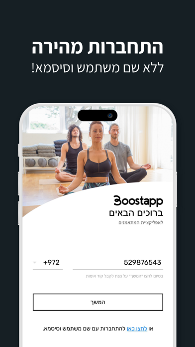 Boostapp screenshot 1