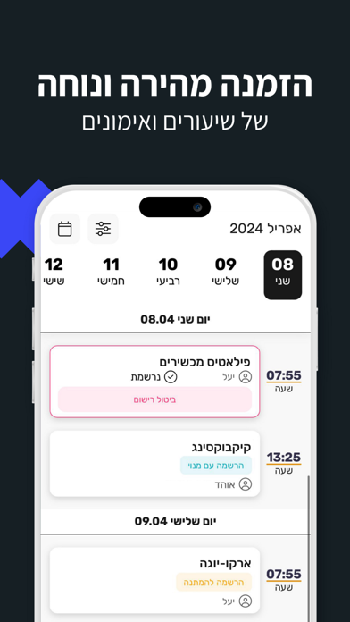 Boostapp screenshot 5