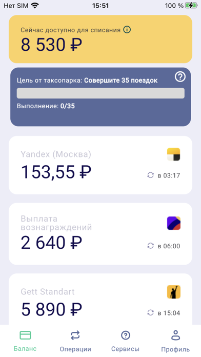 BORDER выплаты screenshot 3