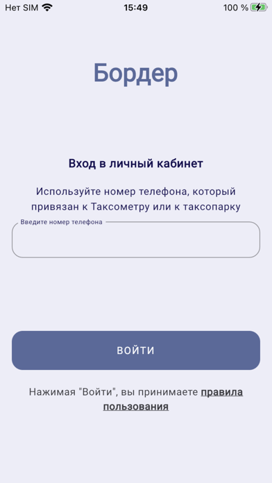 BORDER выплаты screenshot 2