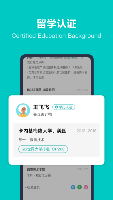 BOSS直聘-招聘求职找工作神器 screenshot 3