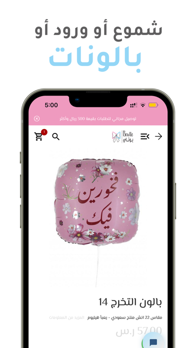 Bowtie | بوتاي للهدايا screenshot 2