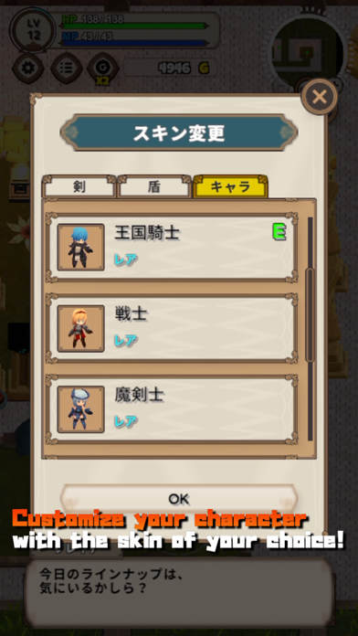 Brave Story - Magic Dungeon - screenshot 1