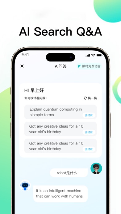 Browser - AI Smart Search screenshot 1