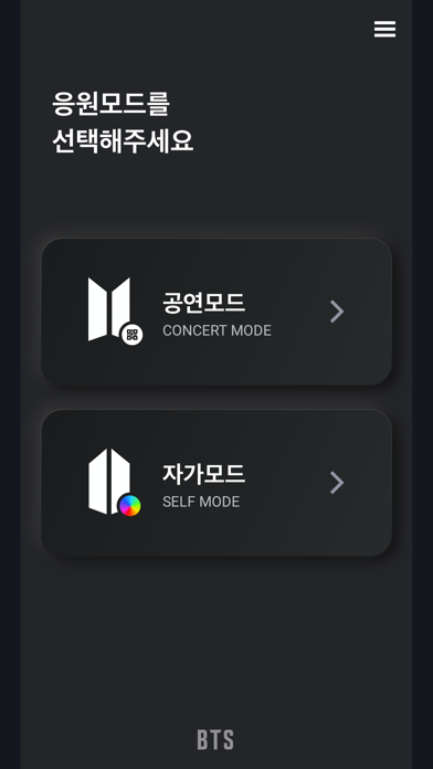 BTS OFFICIAL LIGHT STICK screenshot 5