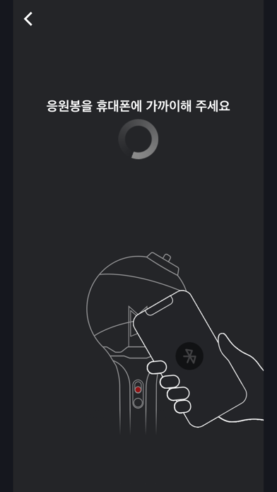 BTS OFFICIAL LIGHT STICK screenshot 2