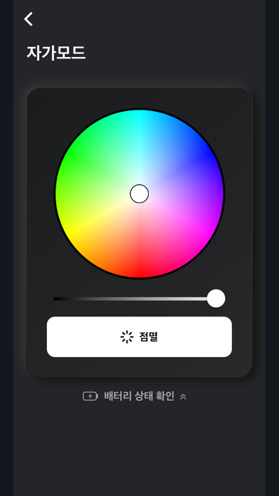 BTS OFFICIAL LIGHT STICK screenshot 1