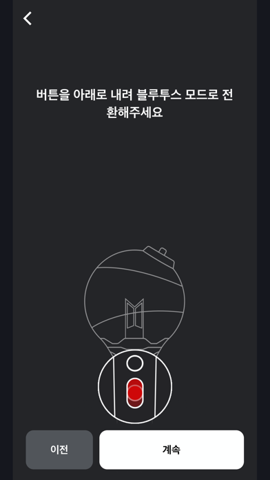 BTS OFFICIAL LIGHT STICK screenshot 3
