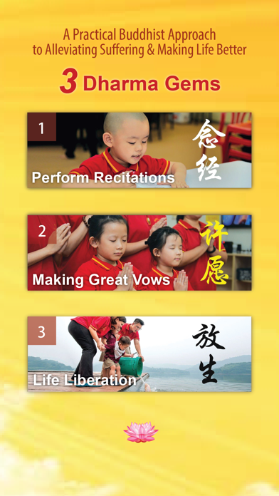 Buddha Chanting Machine - 念佛机 screenshot 5