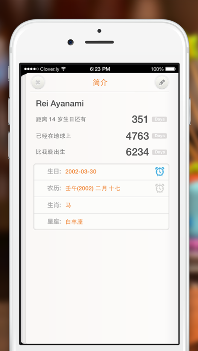 生日本 - 生日提醒 by Days Matter 倒数日 screenshot 1