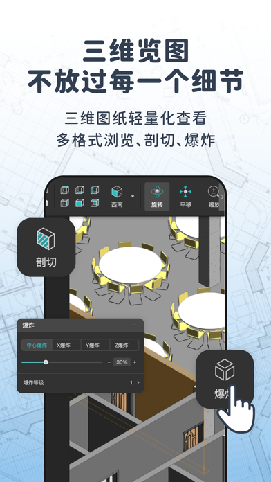 CAD快速看图制图 - 二三维图纸查看测量，制图转PDF screenshot 2