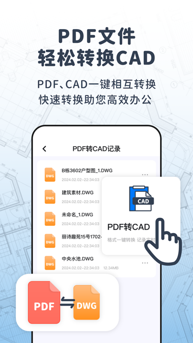 CAD快速看图制图 - 二三维图纸查看测量，制图转PDF screenshot 3