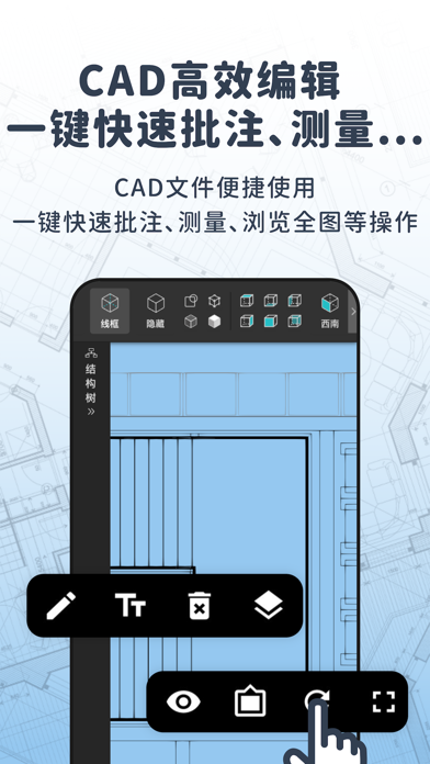CAD快速看图制图 - 二三维图纸查看测量，制图转PDF screenshot 4