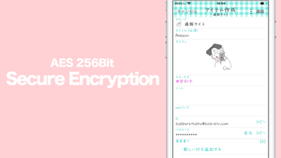 Caho's Cute Password Manager screenshot 4