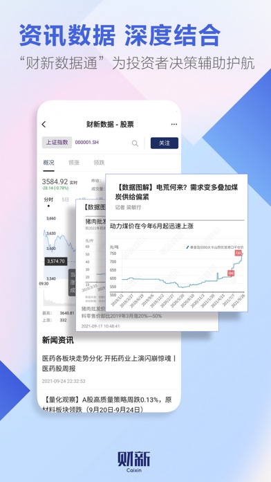 财新-CaiXin screenshot 3