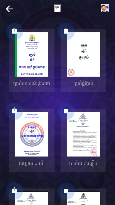 Cambodia Driving Rules screenshot 1