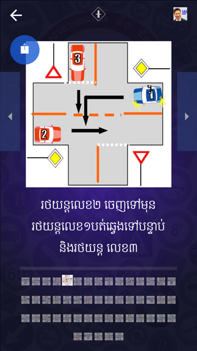 Cambodia Driving Rules screenshot 3