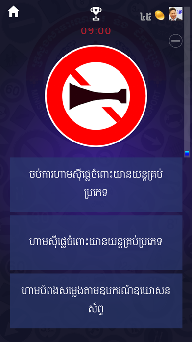 Cambodia Driving Rules screenshot 2