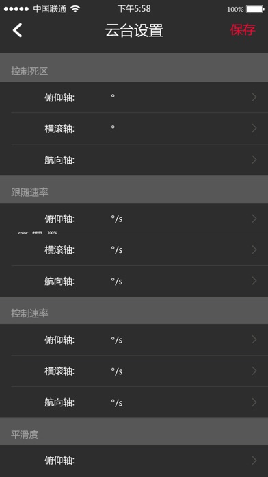 智云Camera screenshot 2