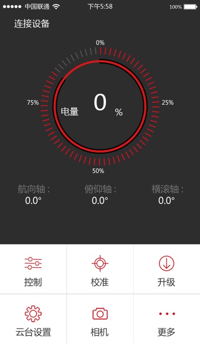 智云Camera screenshot 5