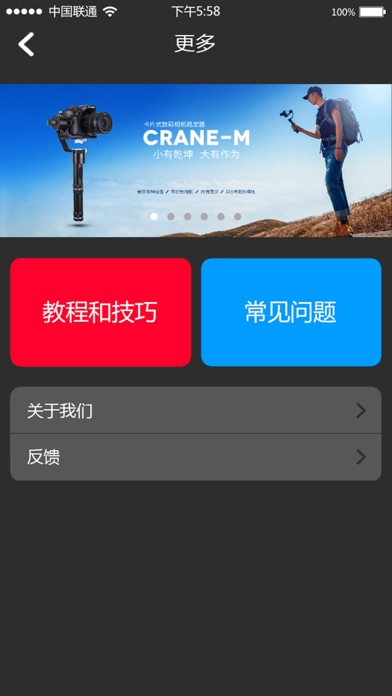 智云Camera screenshot 4