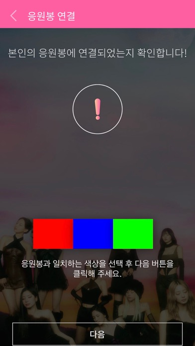CandyBong screenshot 2
