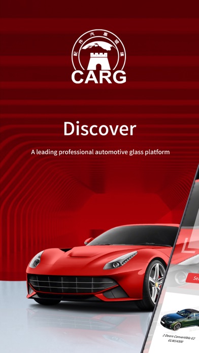 福耀CARG screenshot 4