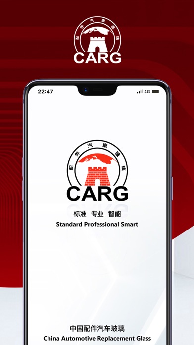 福耀CARG screenshot 5