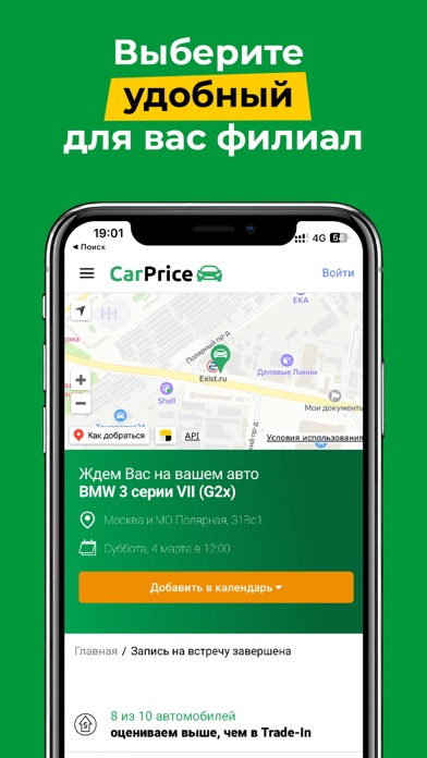 CarPrice screenshot 2