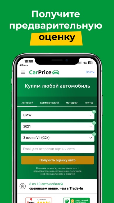 CarPrice screenshot 3