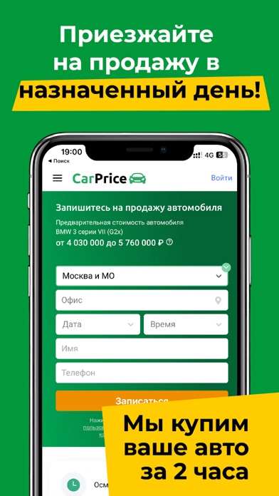 CarPrice screenshot 1